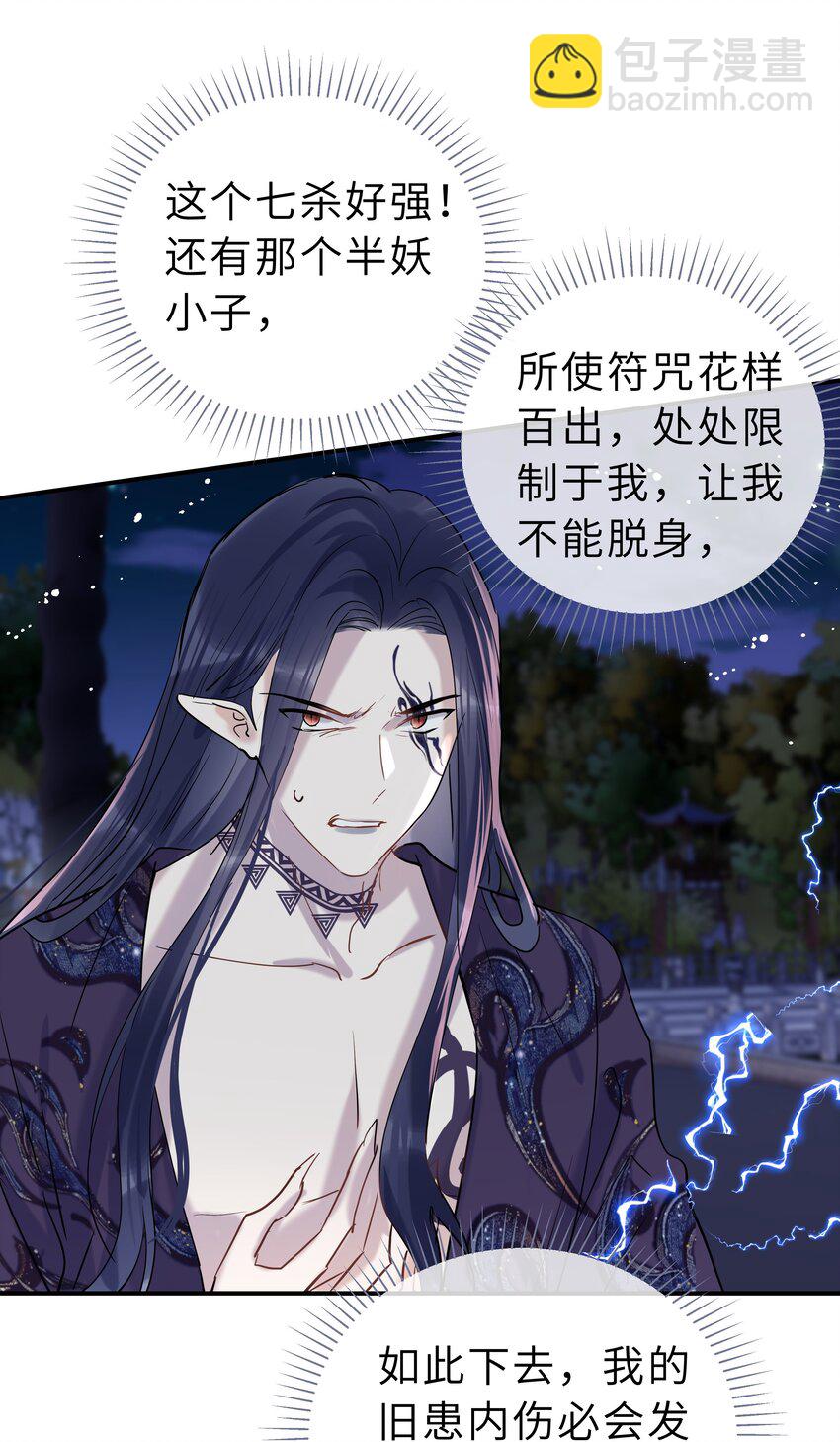 第38话 往日恩仇(1/2)-第39话