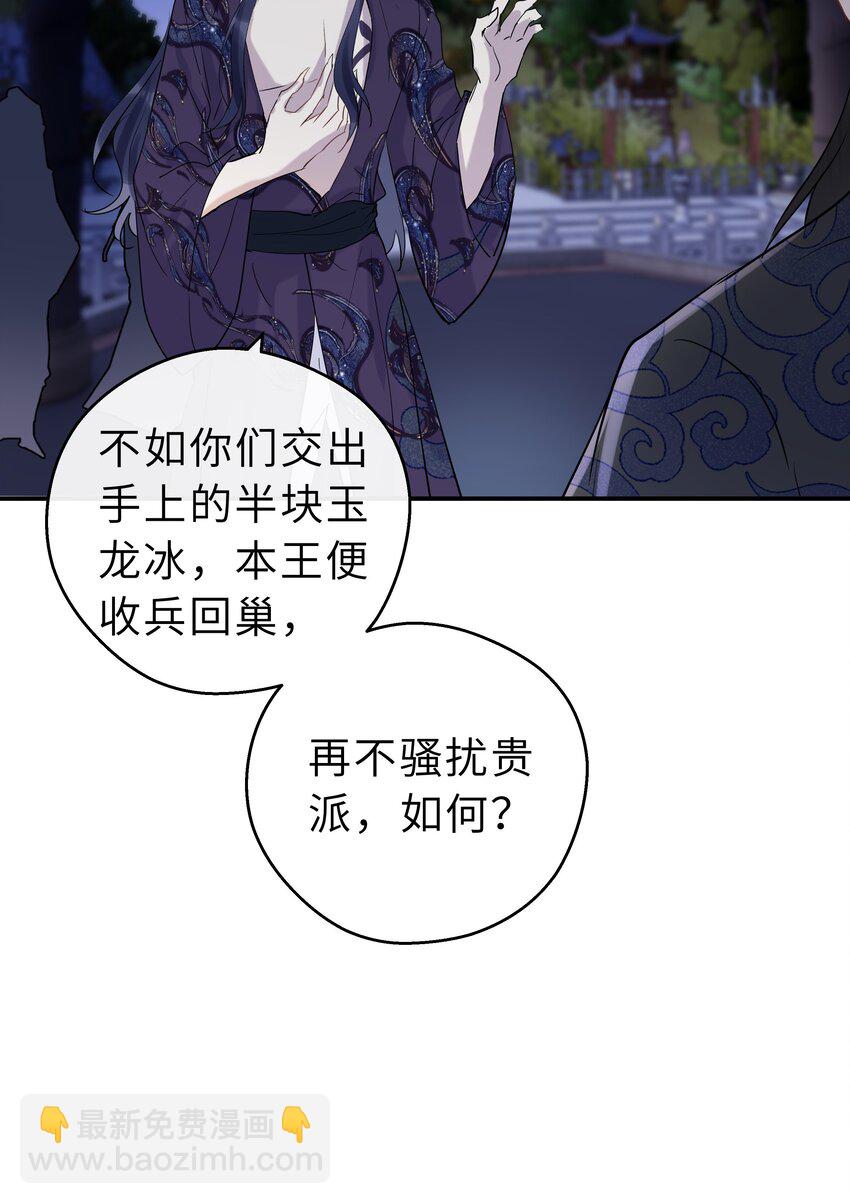 第38话 往日恩仇(1/2)-第39话