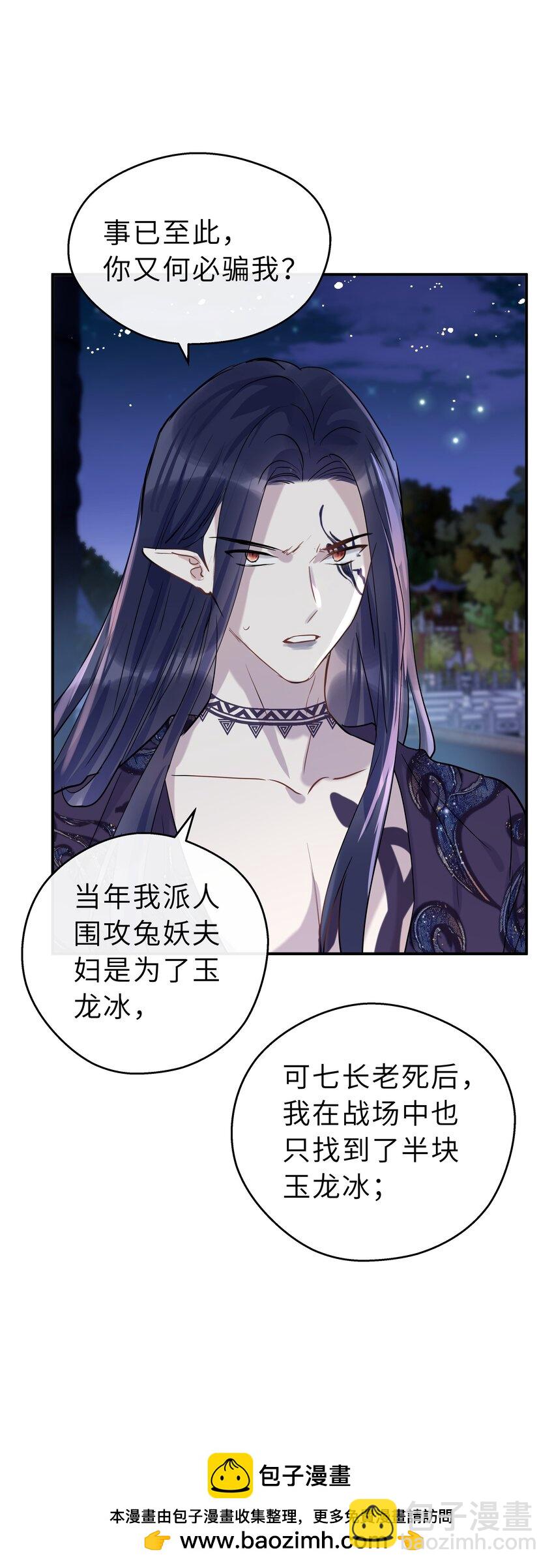 第38话 往日恩仇(1/2)-第39话