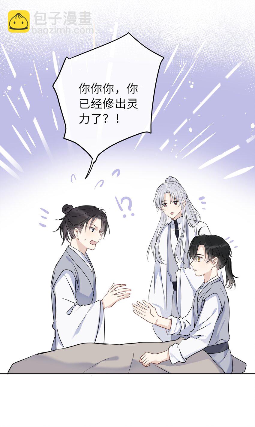 第04话 骄傲又心疼(1/2)-第5话