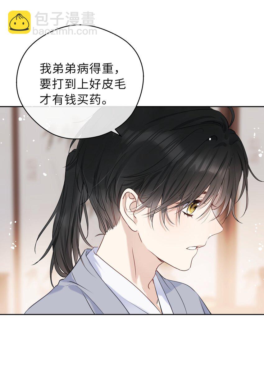 第04话 骄傲又心疼(1/2)-第5话