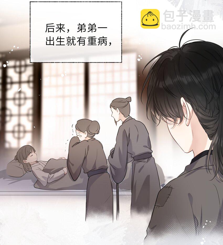 第04话 骄傲又心疼(1/2)-第5话