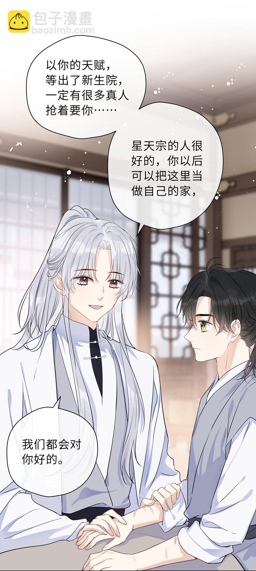 第04话 骄傲又心疼(1/2)-第5话