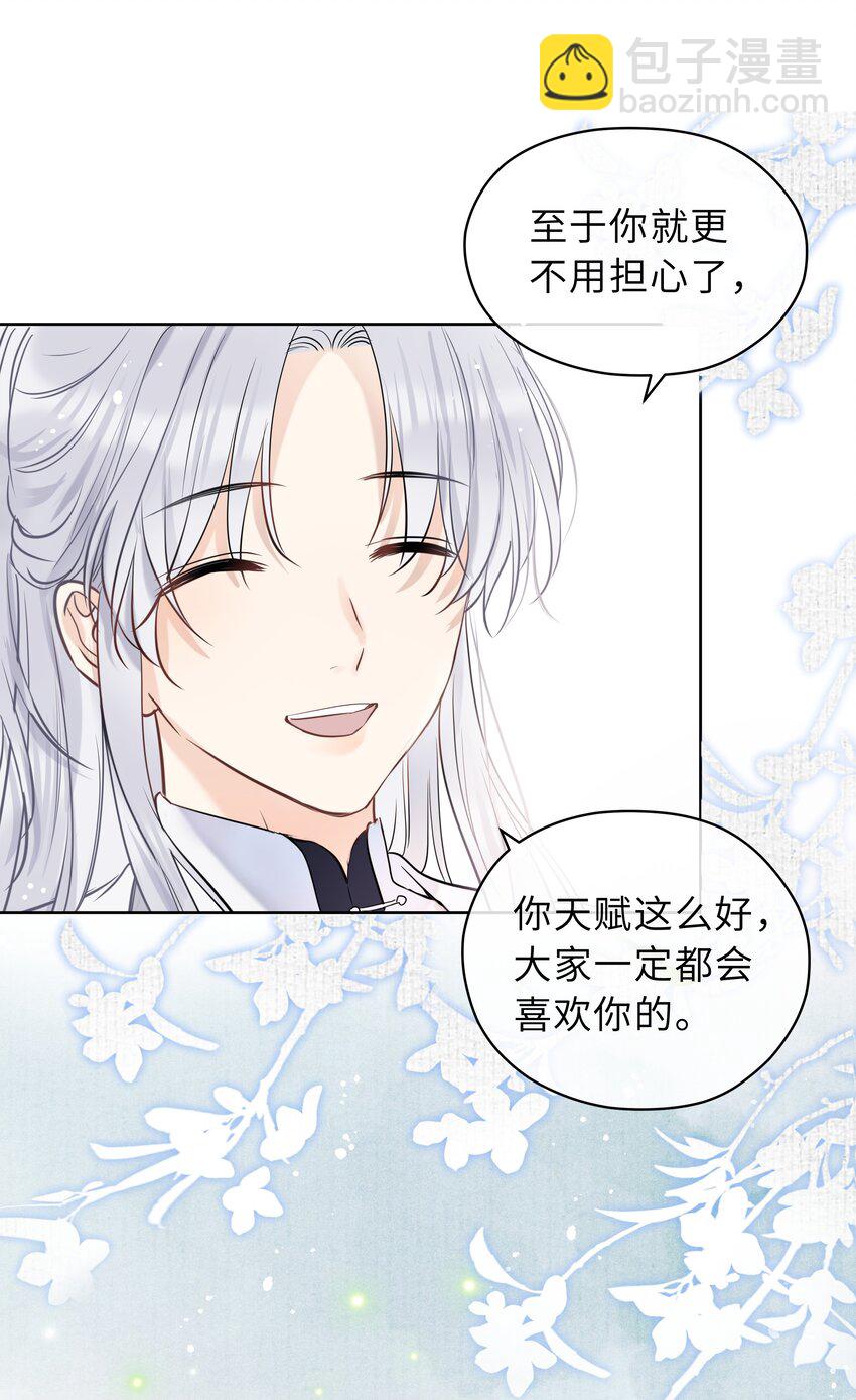 第04话 骄傲又心疼(1/2)-第5话