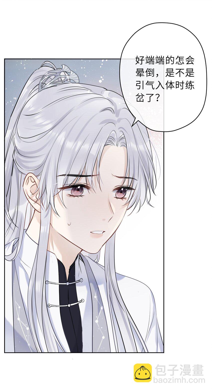 第04话 骄傲又心疼(1/2)-第5话