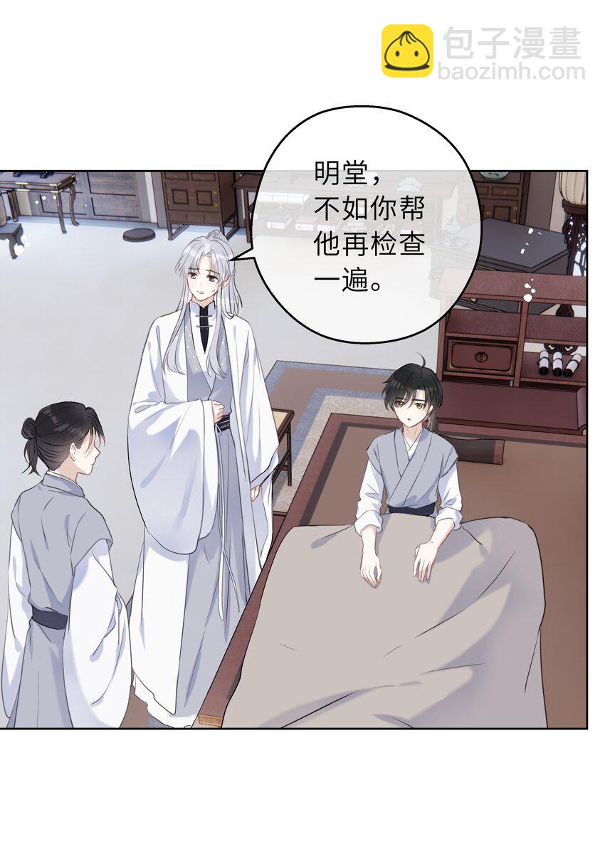 第04话 骄傲又心疼(1/2)-第5话