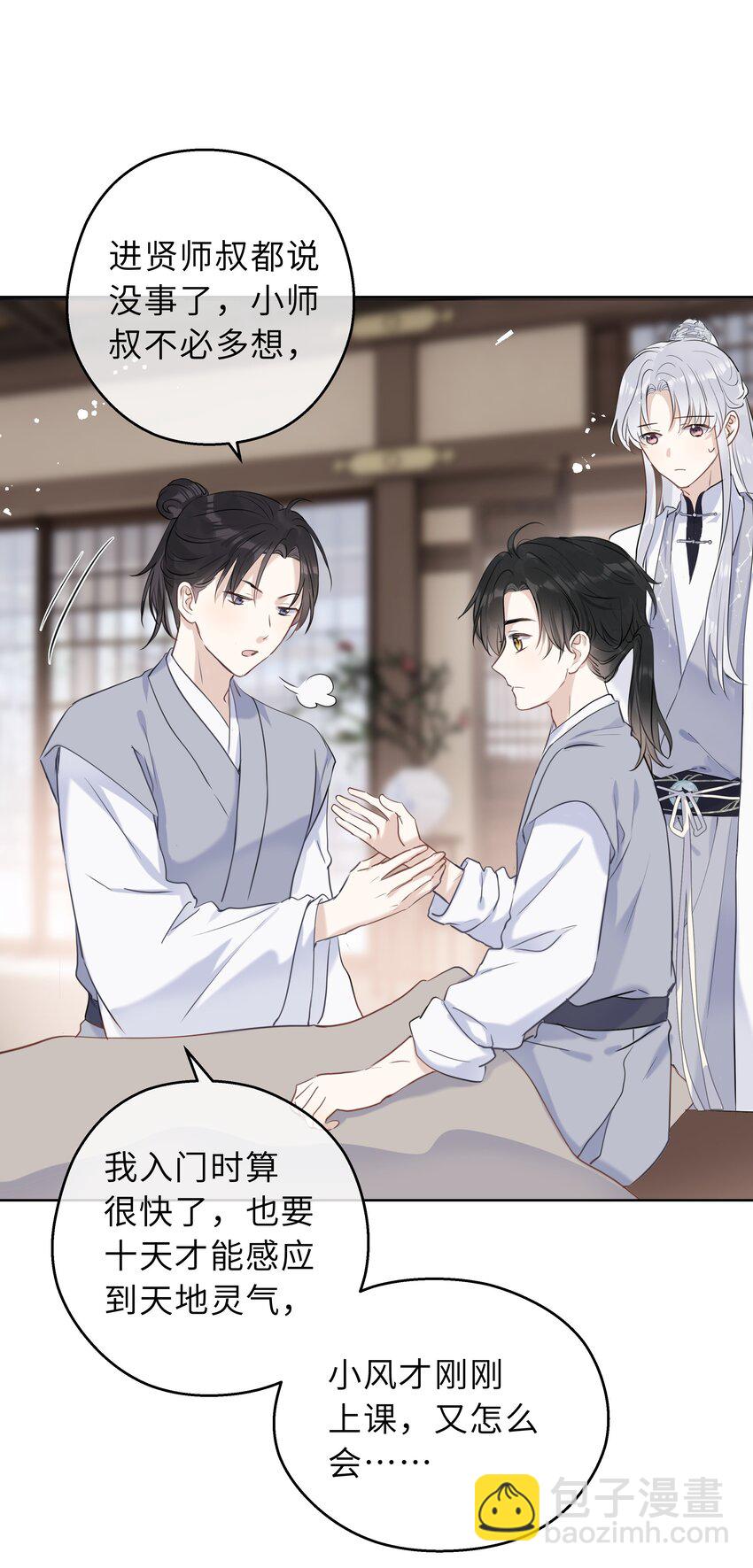 第04话 骄傲又心疼(1/2)-第5话