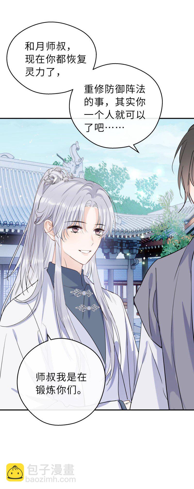 最终话 只羡鸳鸯不羡仙(1/2)-第41话