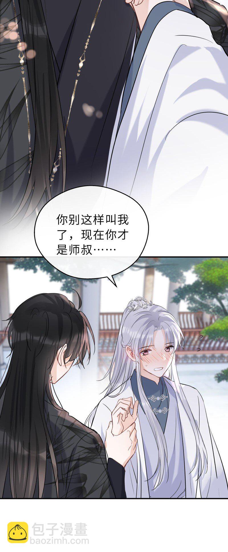 最终话 只羡鸳鸯不羡仙(1/2)-第41话