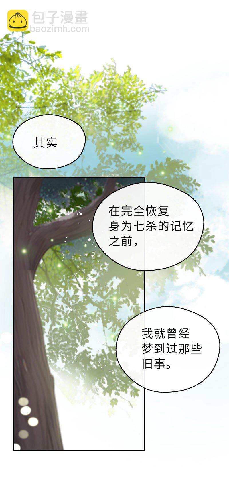 最终话 只羡鸳鸯不羡仙(1/2)-第41话