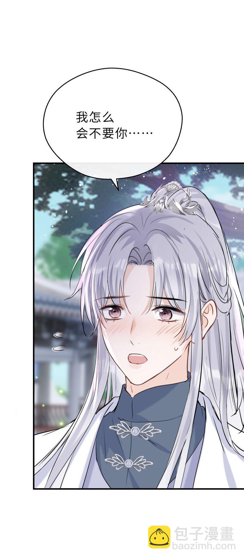 最终话 只羡鸳鸯不羡仙(1/2)-第41话