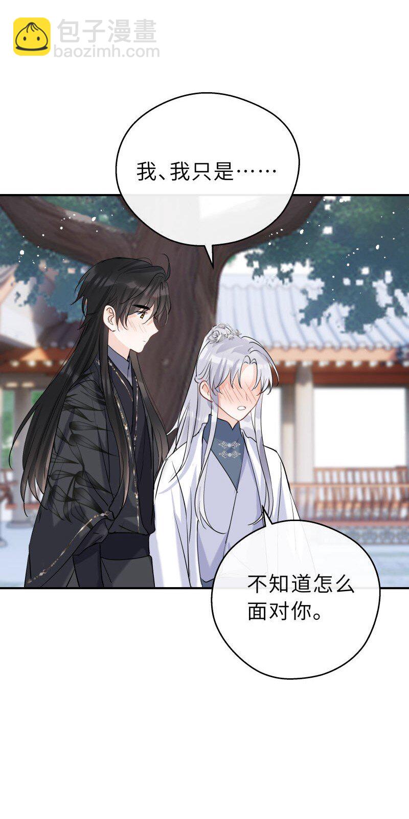 最终话 只羡鸳鸯不羡仙(1/2)-第41话