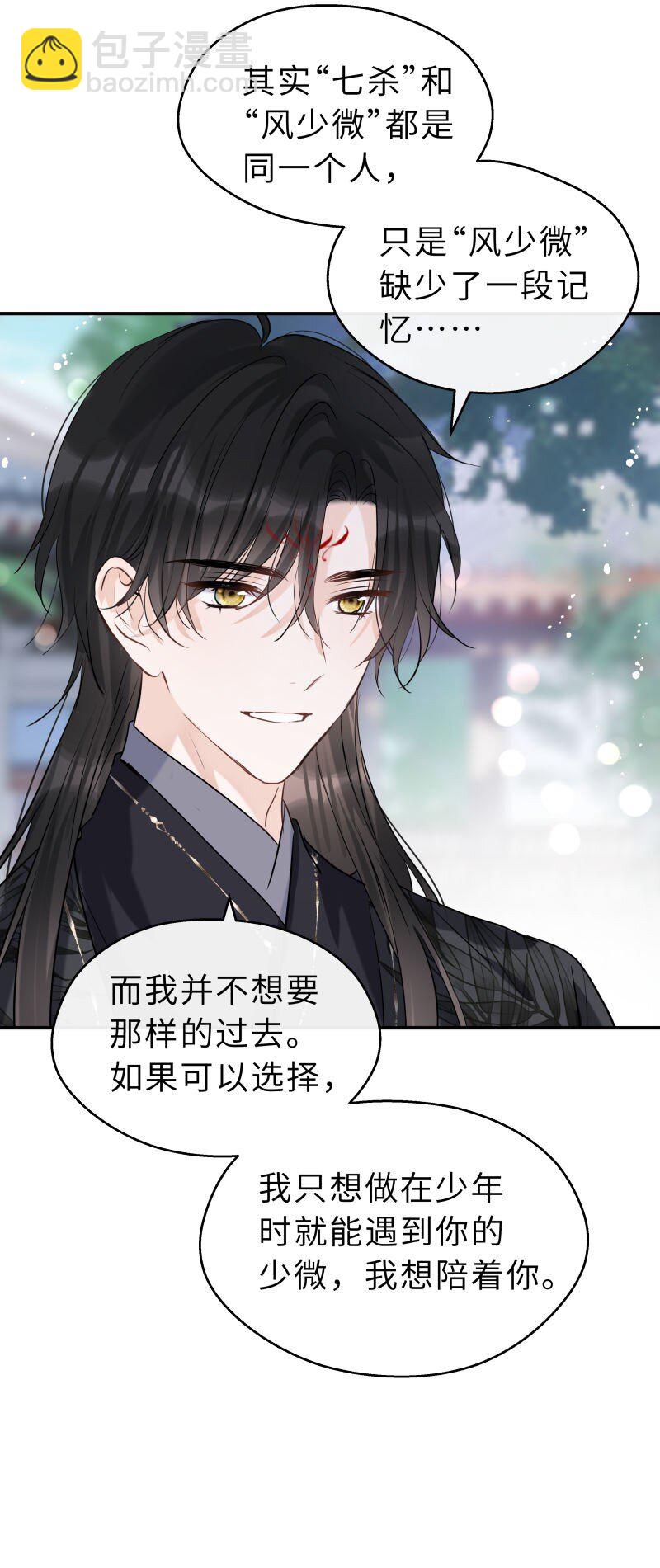 最终话 只羡鸳鸯不羡仙(1/2)-第41话