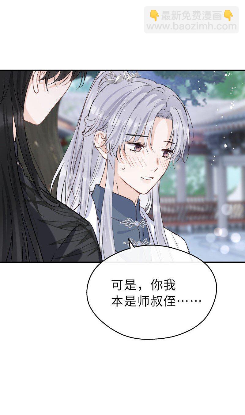 最终话 只羡鸳鸯不羡仙(1/2)-第41话