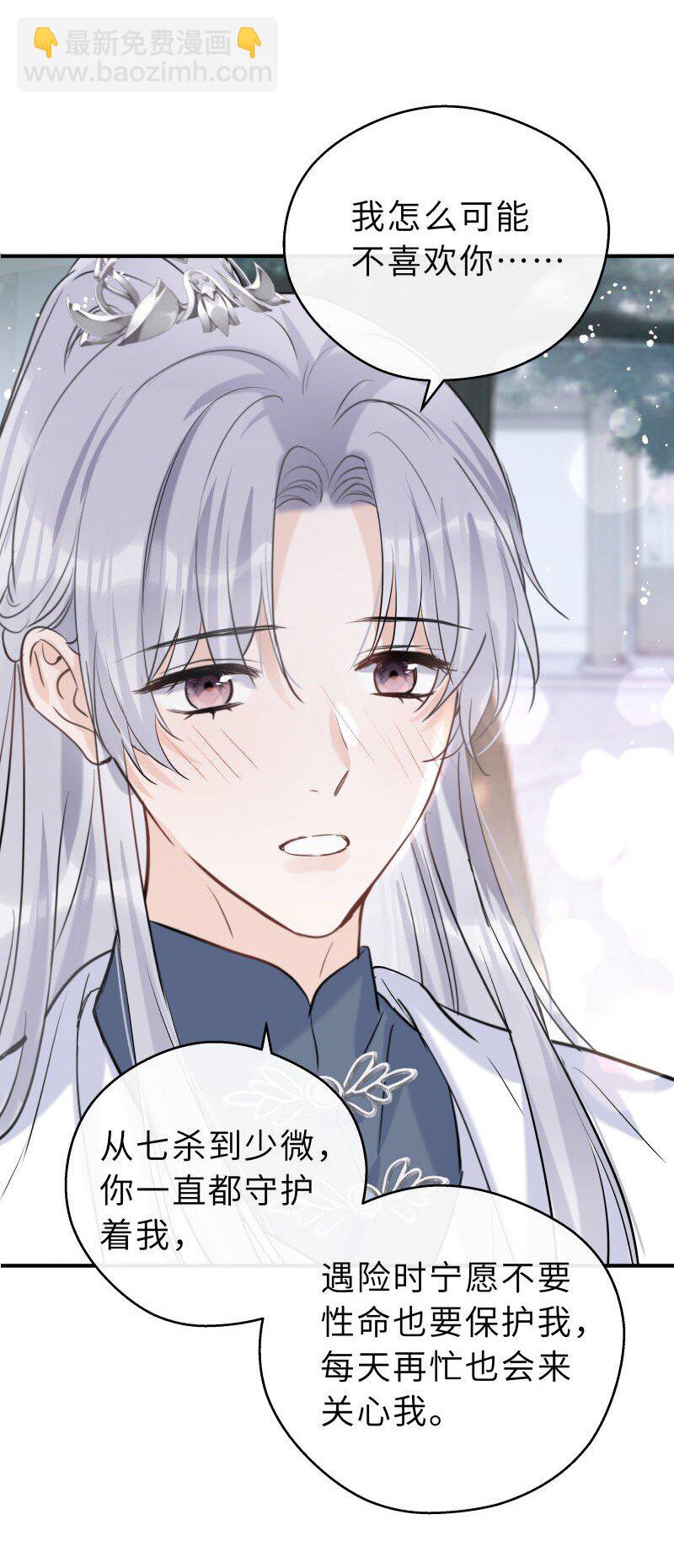 最终话 只羡鸳鸯不羡仙(1/2)-第41话