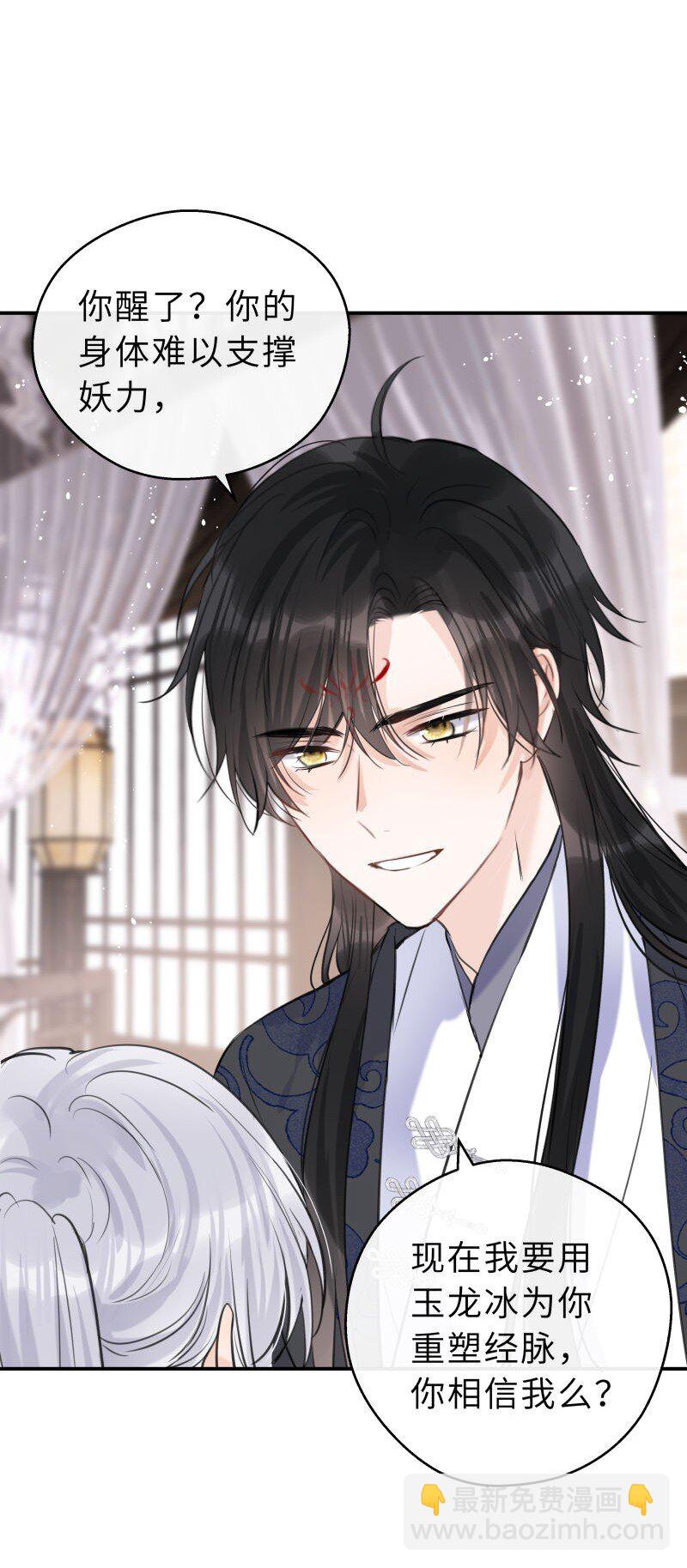 最终话 只羡鸳鸯不羡仙(1/2)-第41话