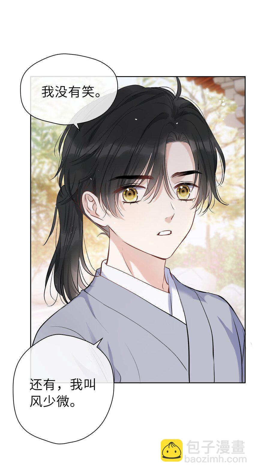 第06话 受罚-第7话