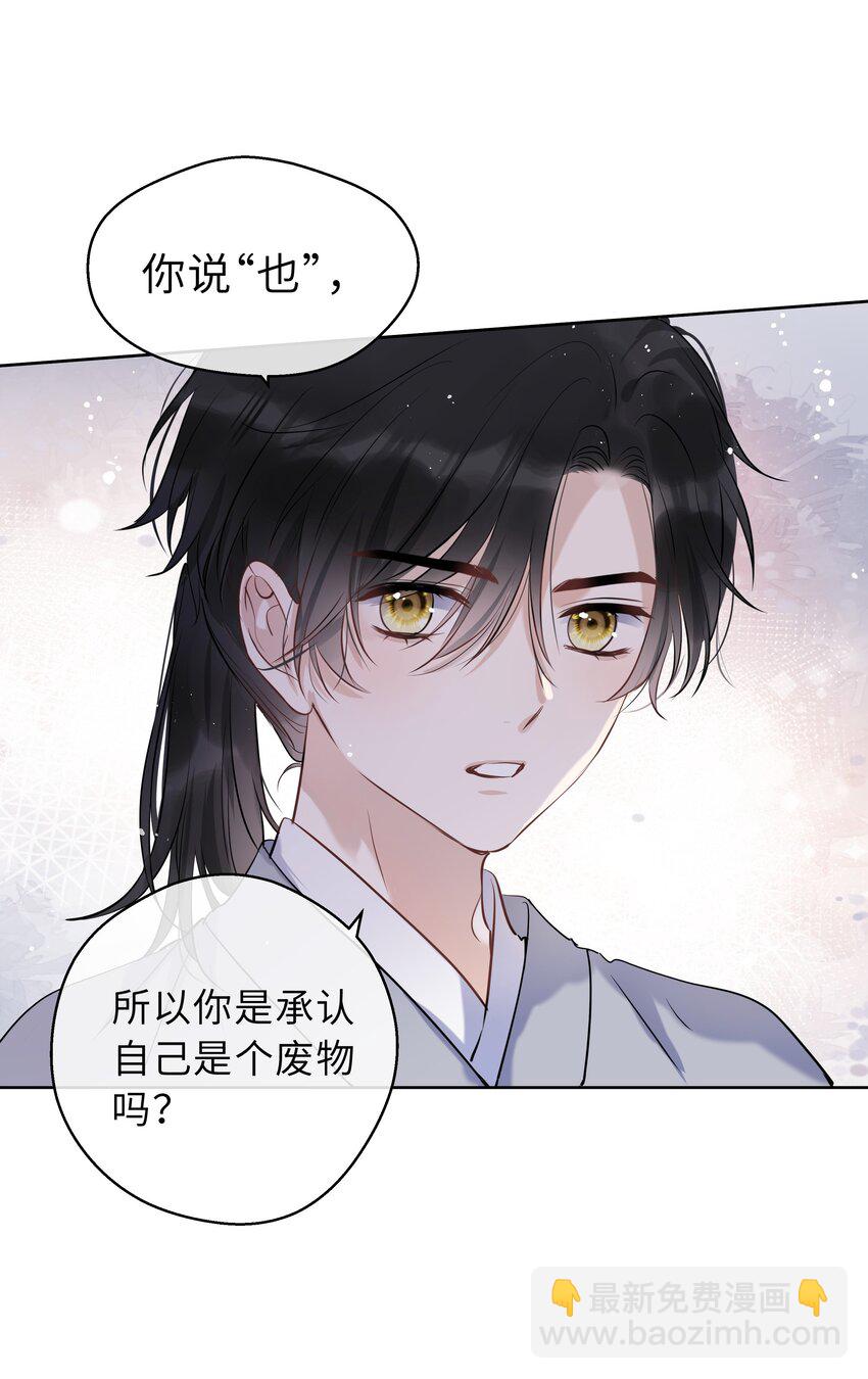 第06话 受罚-第7话