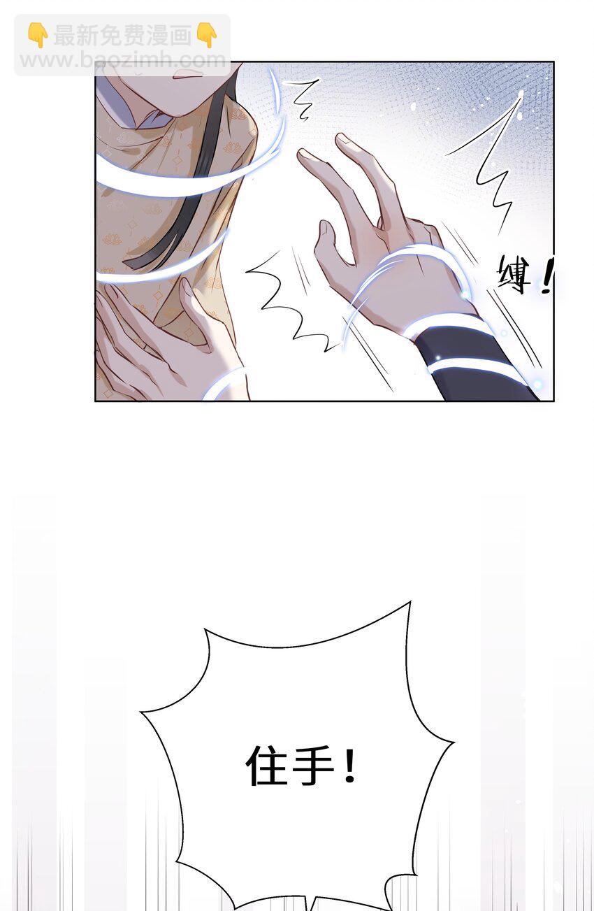 第06话 受罚-第7话