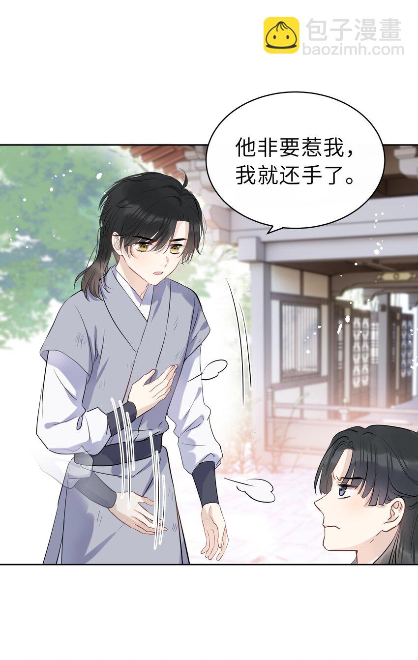 第06话 受罚-第7话