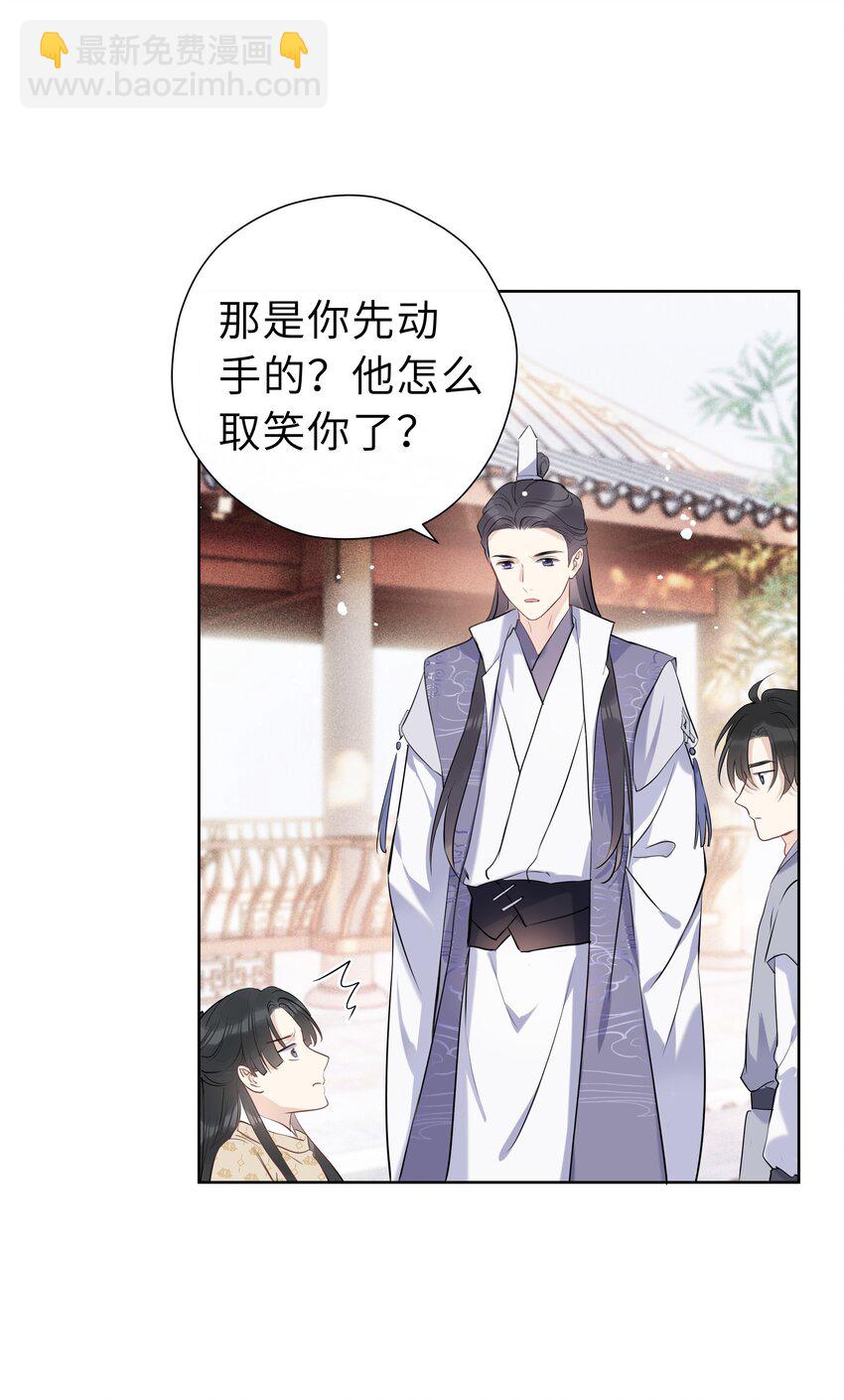 第06话 受罚-第7话