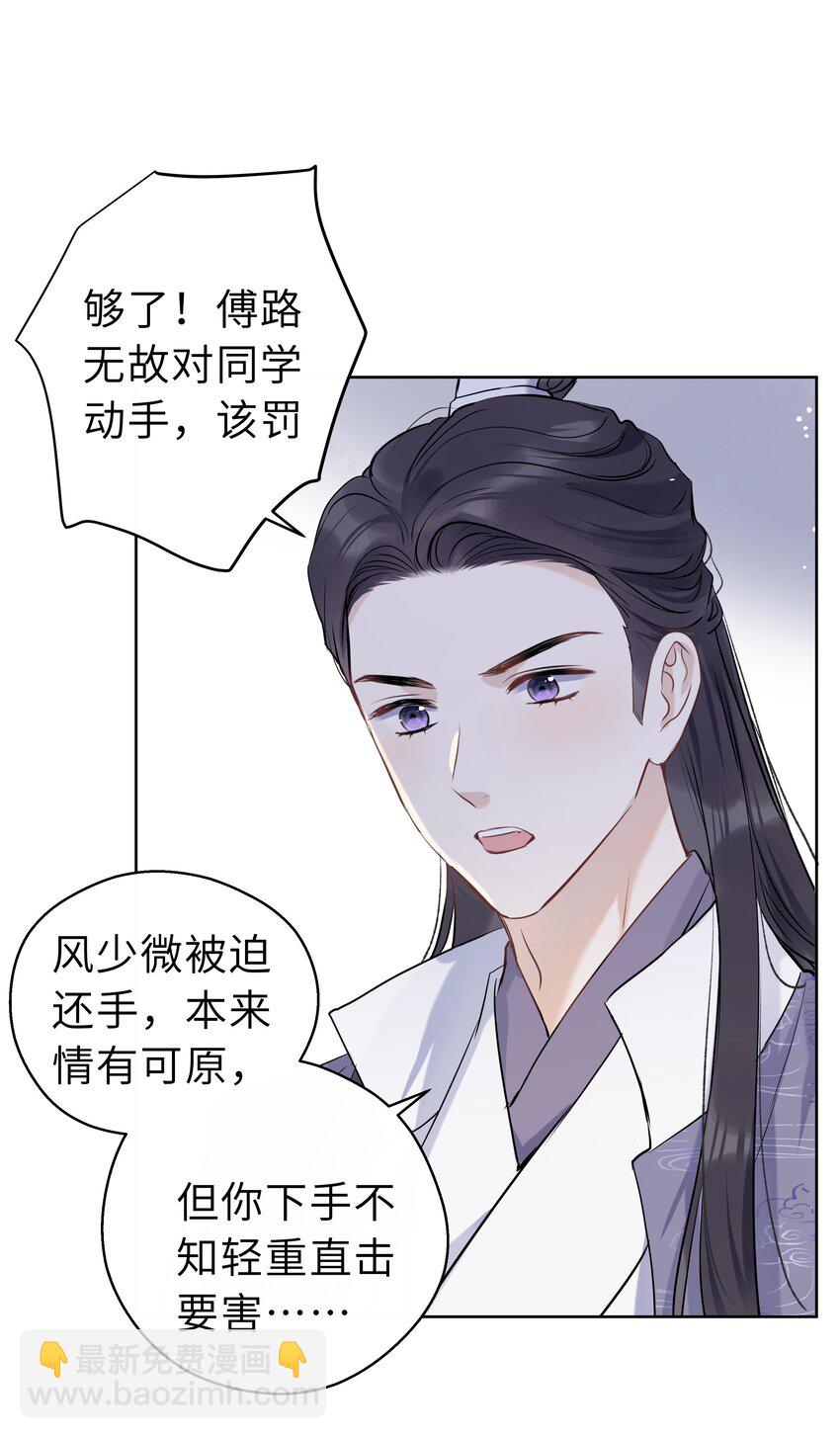 第06话 受罚-第7话