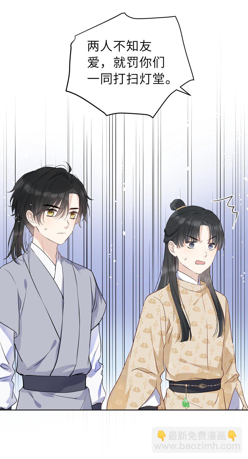 第06话 受罚-第7话