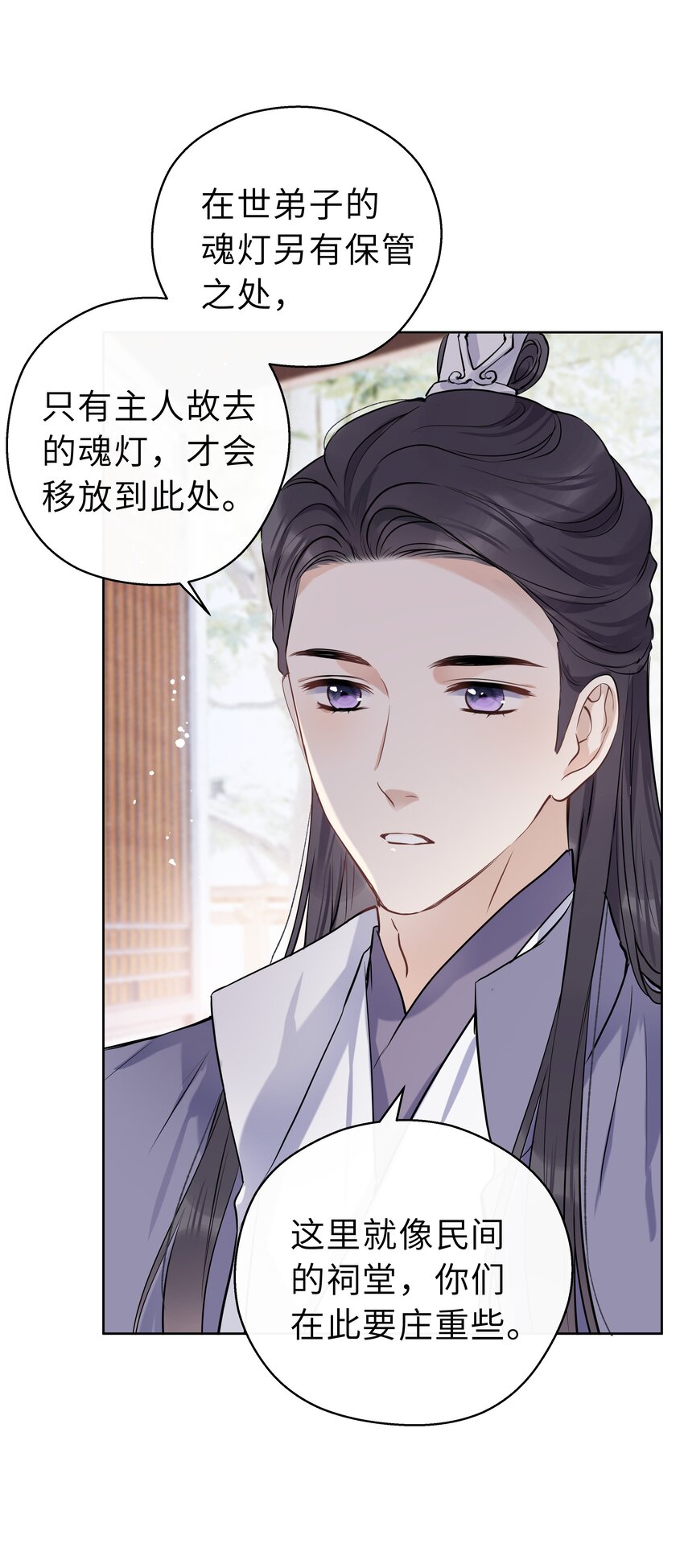 第06话 受罚-第7话