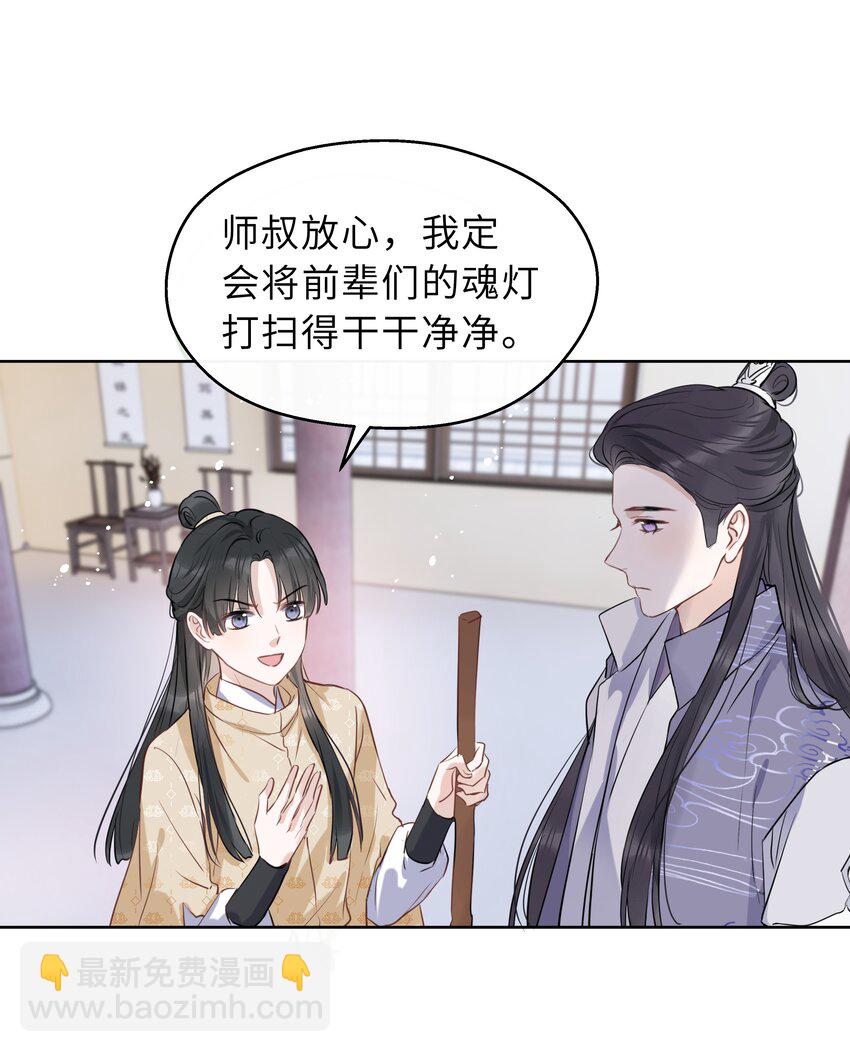 第06话 受罚-第7话