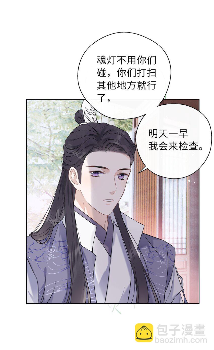 第06话 受罚-第7话