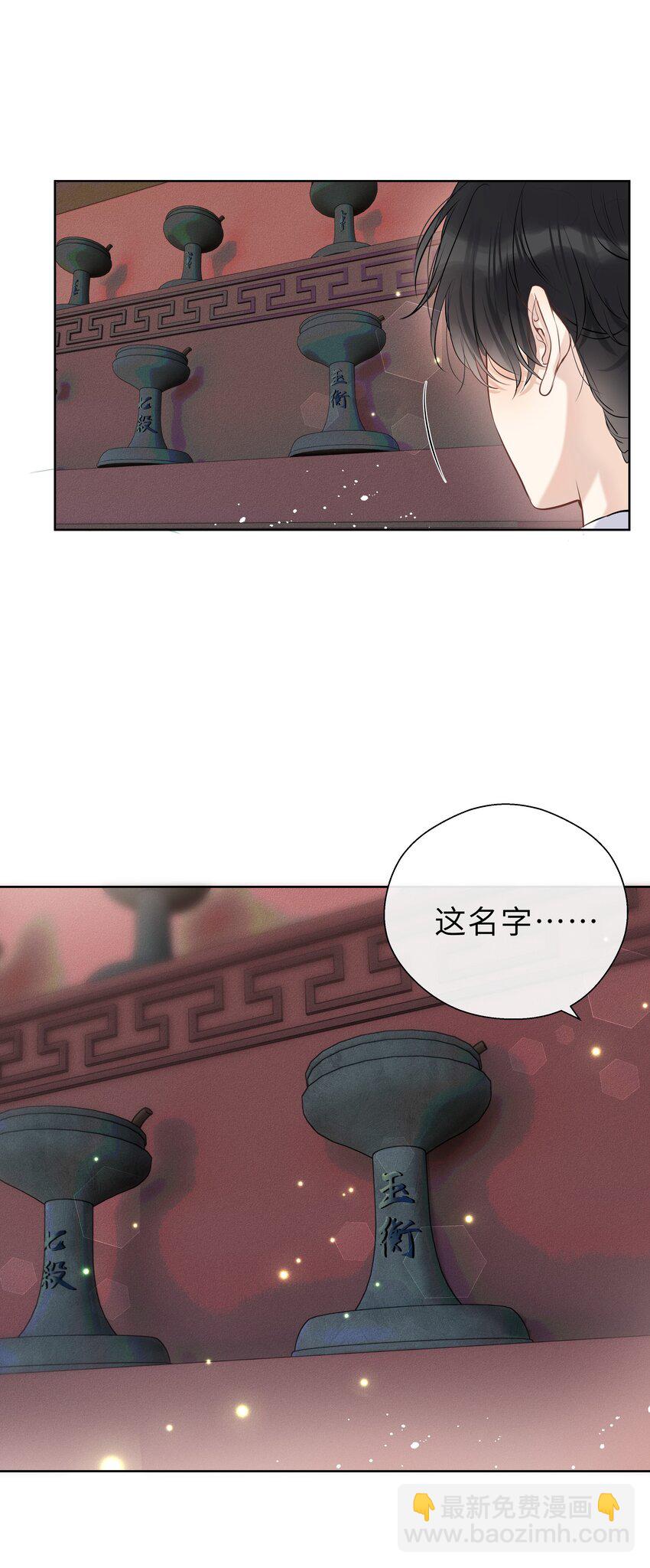 第06话 受罚-第7话