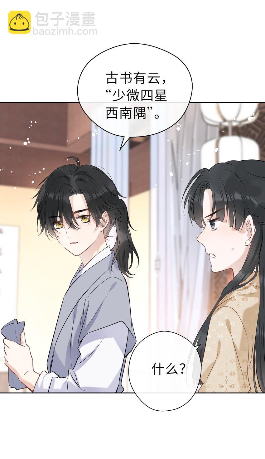 第06话 受罚-第7话