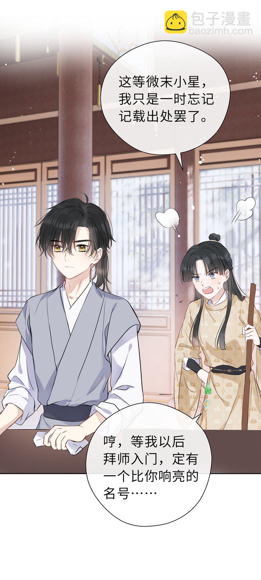 第06话 受罚-第7话