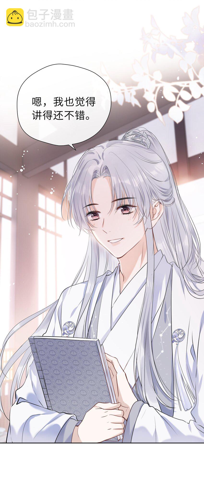 第06话 受罚-第7话