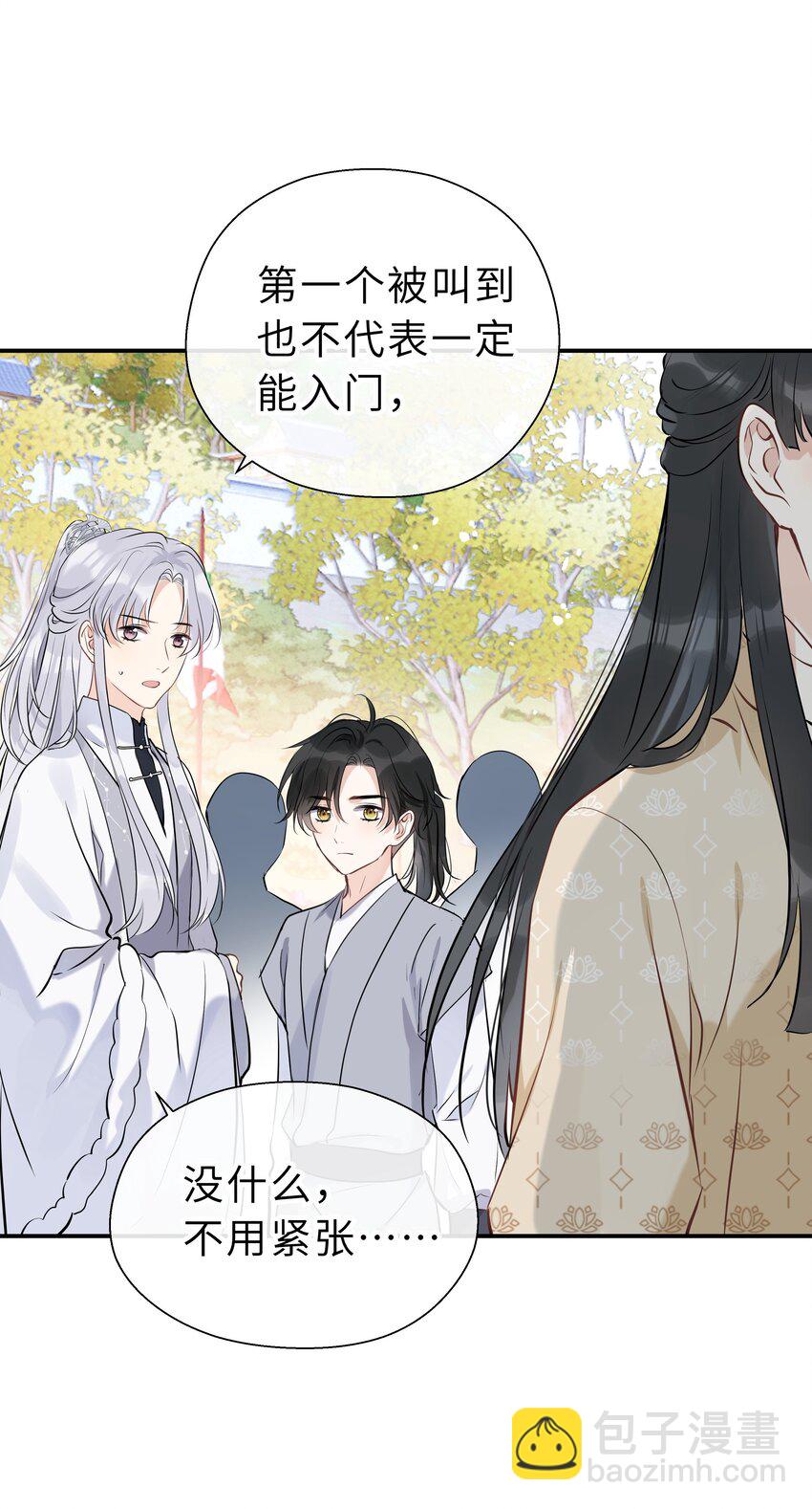 第08话 想取那明月(1/2)-第9话