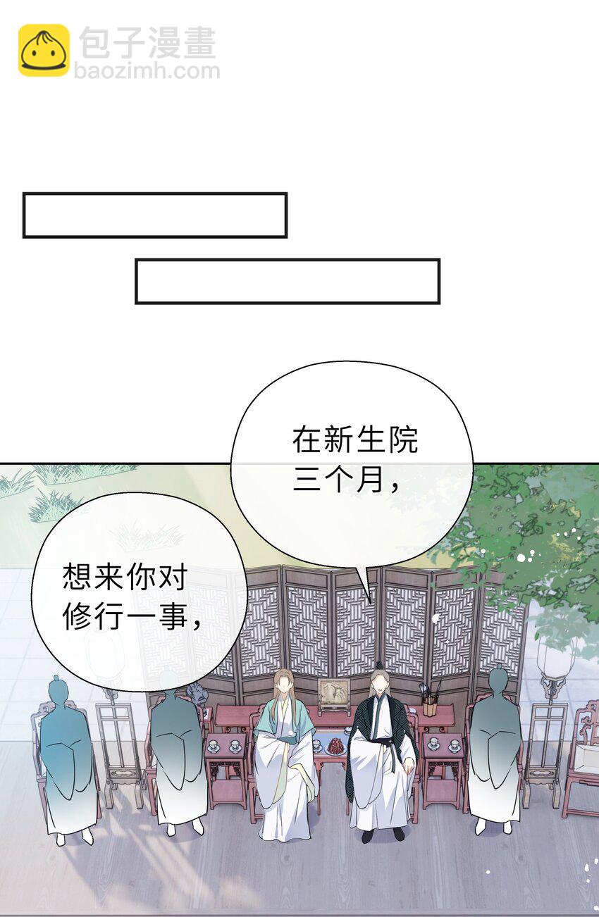 第08话 想取那明月(1/2)-第9话