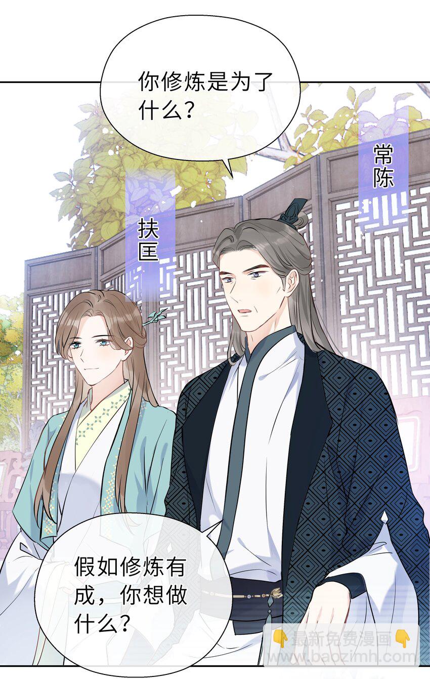 第08话 想取那明月(1/2)-第9话