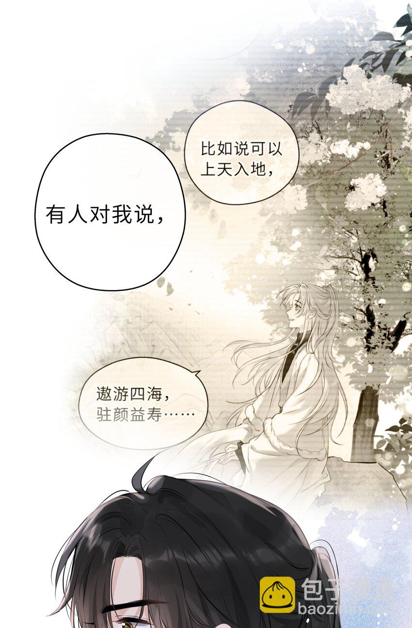 第08话 想取那明月(1/2)-第9话