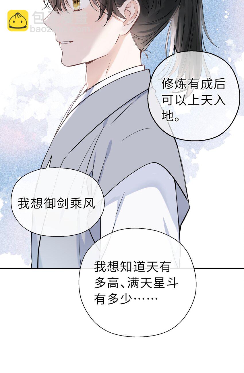 第08话 想取那明月(1/2)-第9话