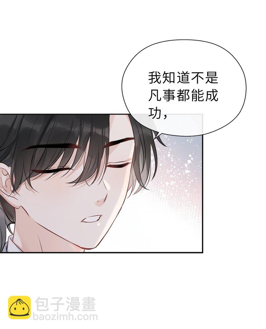 第08话 想取那明月(1/2)-第9话