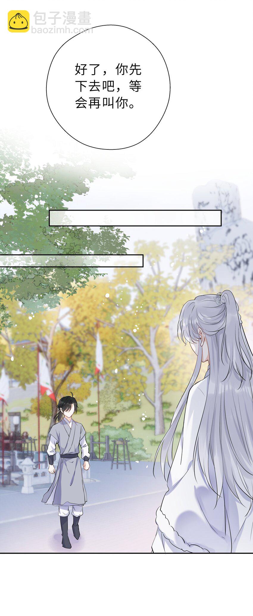 第08话 想取那明月(1/2)-第9话