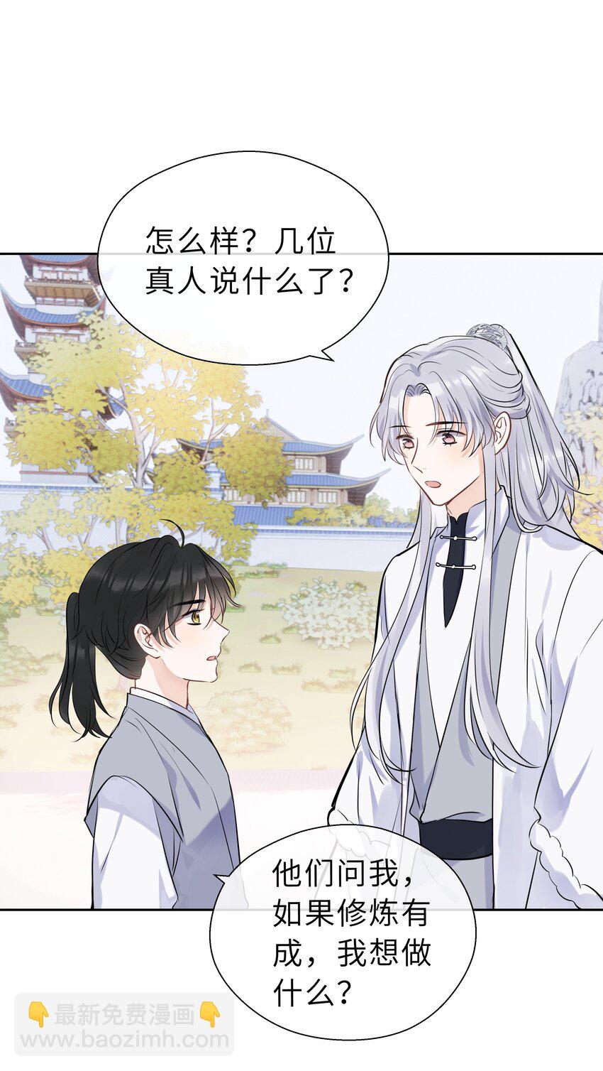 第08话 想取那明月(1/2)-第9话