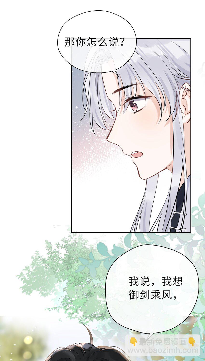 第08话 想取那明月(1/2)-第9话