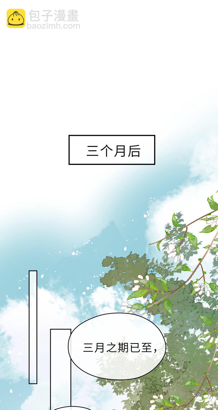 第08话 想取那明月(1/2)-第9话