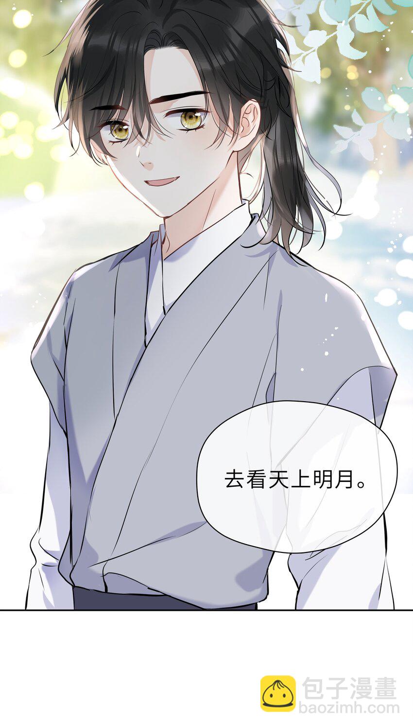 第08话 想取那明月(1/2)-第9话