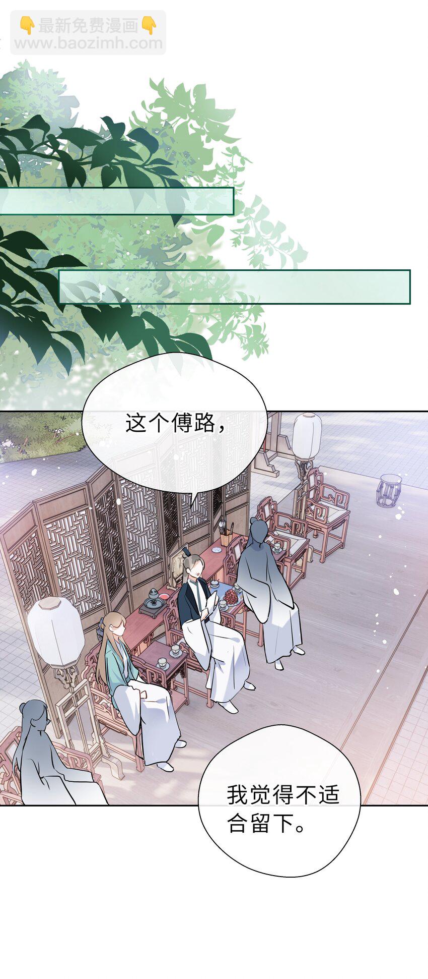 第08话 想取那明月(1/2)-第9话