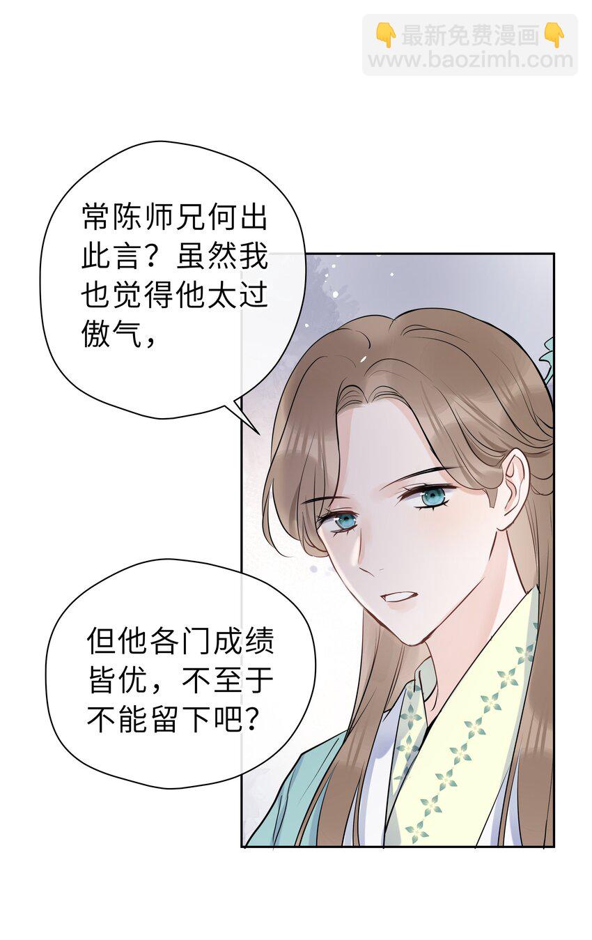 第08话 想取那明月(1/2)-第9话