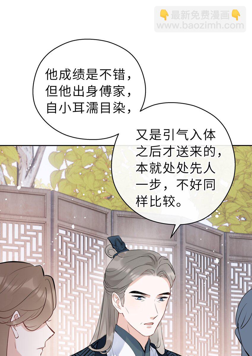 第08话 想取那明月(1/2)-第9话