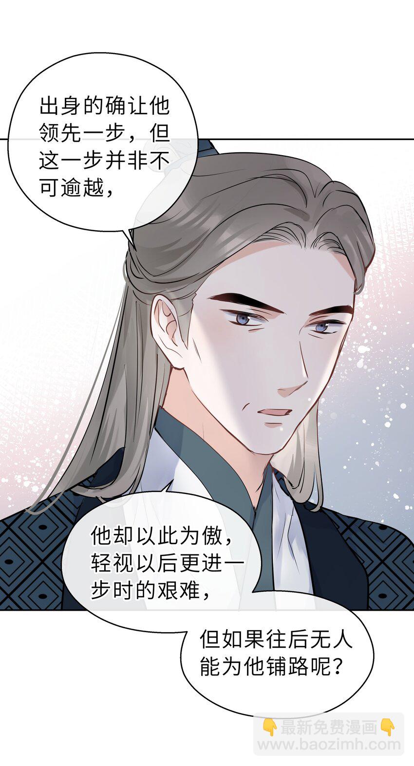 第08话 想取那明月(1/2)-第9话