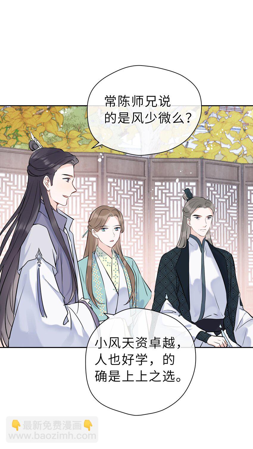 第08话 想取那明月(1/2)-第9话